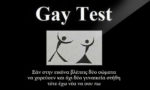 Το απόλυτο Gay Test